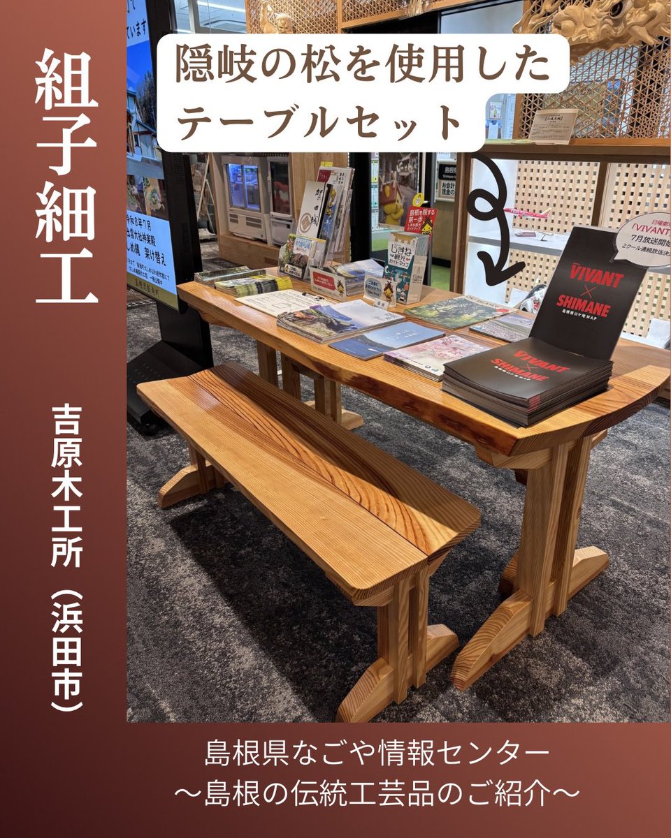 島根の伝統工芸品・組子細工は釘を一切使わず、細かい木を組み合わせて