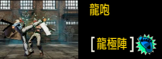SASA_tk74's tweet photo. 👺先日EWCの餓狼伝説CotW実況DAY1を担当したササです！⚽
👺Mr.KARATE👺同キャラ戦時の簡単な当身ジャンケンの読みあいを解説するぜ！

ジャンケンのグー！✊
当身だしっぱ！龍極陣だ！持続は160Fくらいあるぞ！決まれば爆リターン！

ジャンケンのパー！✋
当身派生移動コマ投げ！翔乱脚だ！決まれば爆リターンだ！！

ジャンケンのチョキ！✌
投げと下段をよける中段！龍咆だ！決まれば爆リターンだぜ！！！

Mr.KARATE同キャラはここを知ってたらさらに楽しめるぞ！ほんとにこの相性で読みあいまわります！最初はグー！！！ #餓狼伝説 #餓狼伝説COTW #COTW
