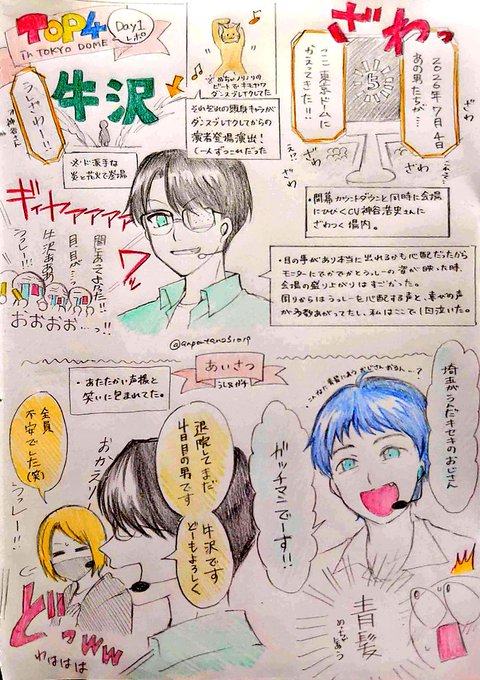 ぽんた(@anpontan231019) さんのマンガ一覧 | ツイコミ(仮)