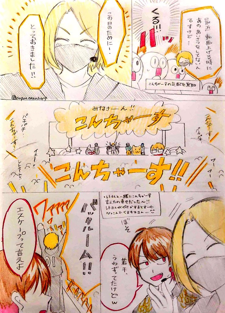 ぽんた (@anpontan231019) / Posts / X