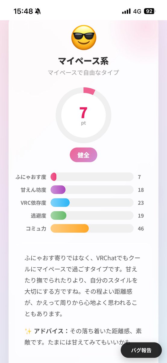 Pocha1ke's tweet photo. なるほどね…セーフ https://t.co/76xfhbQgdc