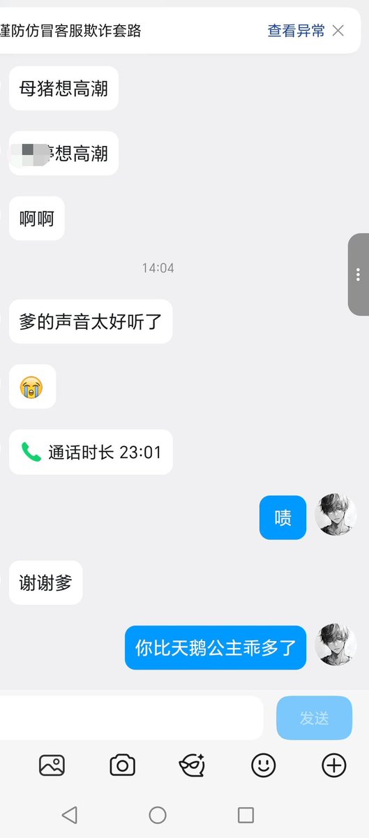 witch177's tweet photo. 运营x第一天就有一个免费的鸡巴套子送上门了，挺乖挺好用的，还装成女侠的样子，结果刚开局就被命令送塔，今天晚上我会曝光它，我将会根据浏览量和点赞，评论数据依次增加曝光的信息，生活照以及私密照
#败北 #母猪 #女权 #女权婊 #王者 #atm奴 #贡奴  #单挑 #败北 #母猪   #虐杀 #母畜  #反差  #送死 https://t.co/qC57wbWeo3