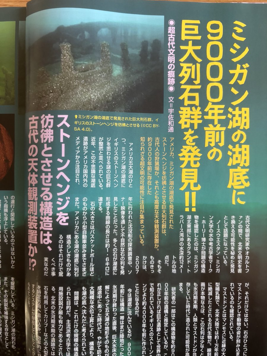 WatsuUsa's tweet photo. MU8月号。こちらの記事を読んで書かせていただいております。よろしくお願いいたします。 https://t.co/IYhGuSsCkO