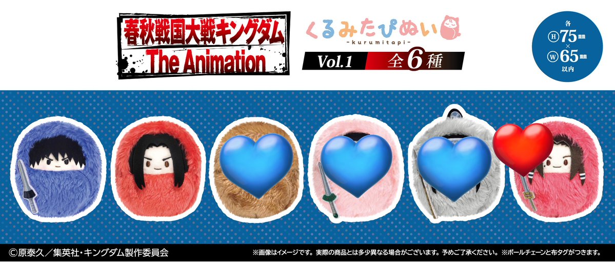 sh_hr_rd's tweet photo. @1
【交換/譲渡】
キングダム　くるみたぴぬい　Vol.1

譲
信、嬴政
求
定価+送料or蒙恬

⚠
お譲りの場合
信単体での譲渡は×
信は嬴政と纏めて譲渡

交換の場合は
信⇔蒙恬の1:1◯

嬴政は単体で譲渡◯

日が合えば都内手渡し可 https://t.co/rGALn8F6ra