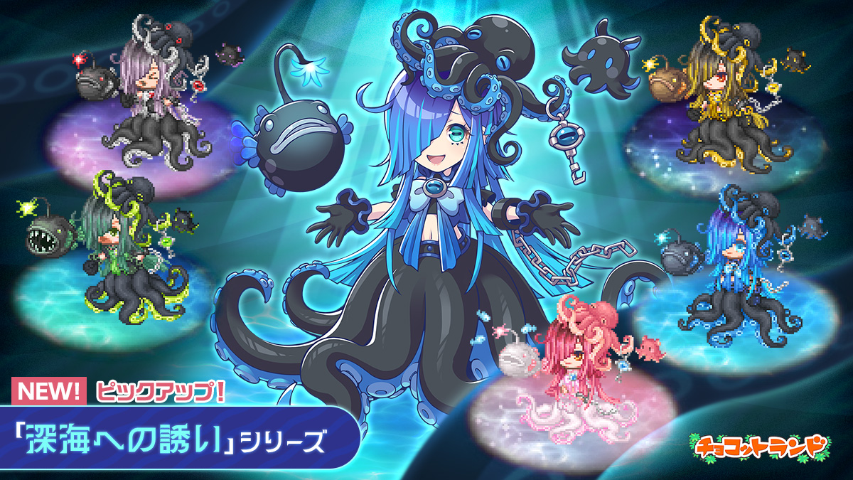 チョコットランド【公式】 (@chocotto_info) / Posts / X