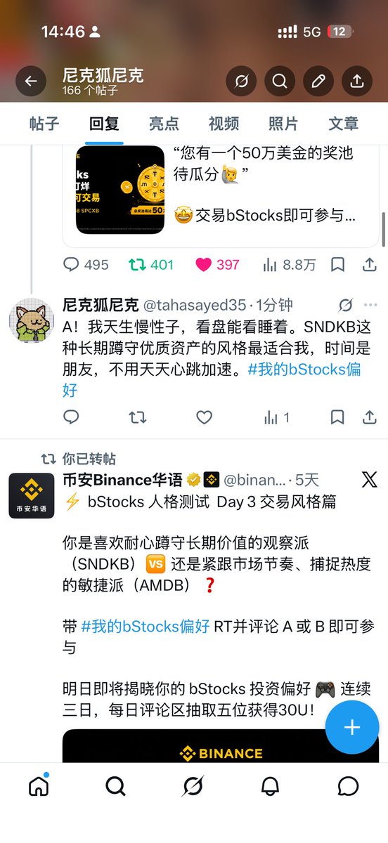 tahasayed35's tweet photo. @binancezh 我是AAA钻石手观察员，相信时间比情绪值钱，提前布局耐心等就行，不慌。#我的bStocks偏好 https://t.co/hzVjM7UfRZ