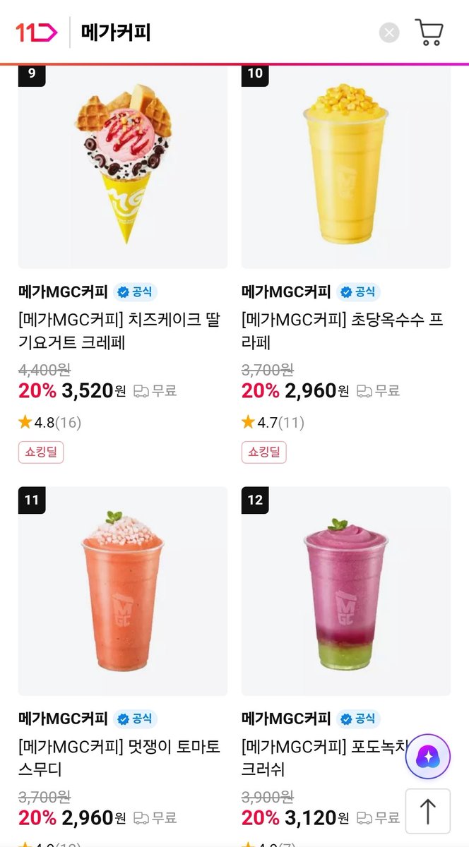 seowonhui8's tweet photo. 11번가에서 메가커피의 엑소메뉴들 지금 20% 할인중이에요
포카를 위해 미리미리 구매해봅세~~😘 https://t.co/K8p9vrIv7R
