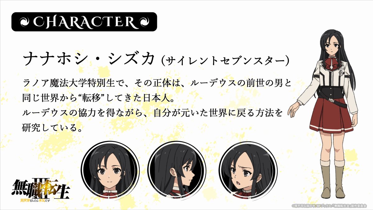 mushokutensei_A's tweet photo. 『#無職転生Ⅲ』第3話からスタートする
【ルーデウス青年期編】に登場の
キャラクターを紹介！
￣￣￣￣￣￣￣￣￣￣￣￣
◆アリエル・アネモイ・アスラ（CV.#上田麗奈）
◆ルーク・ノトス・グレイラット（CV.#興津和幸）
◆ナナホシ・シズカ（CV:#若山詩音）

▶https://t.co/Dd9ylWY7Or https://t.co/M97cDgaM1h