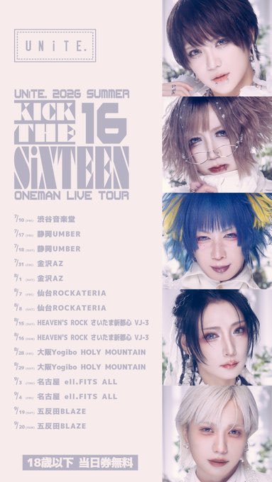 【USED】UNiTE. ユナイト ライブDVD他 12枚まとめ売り ユナイト公式 / 2026.03.29 15周年 on X: 