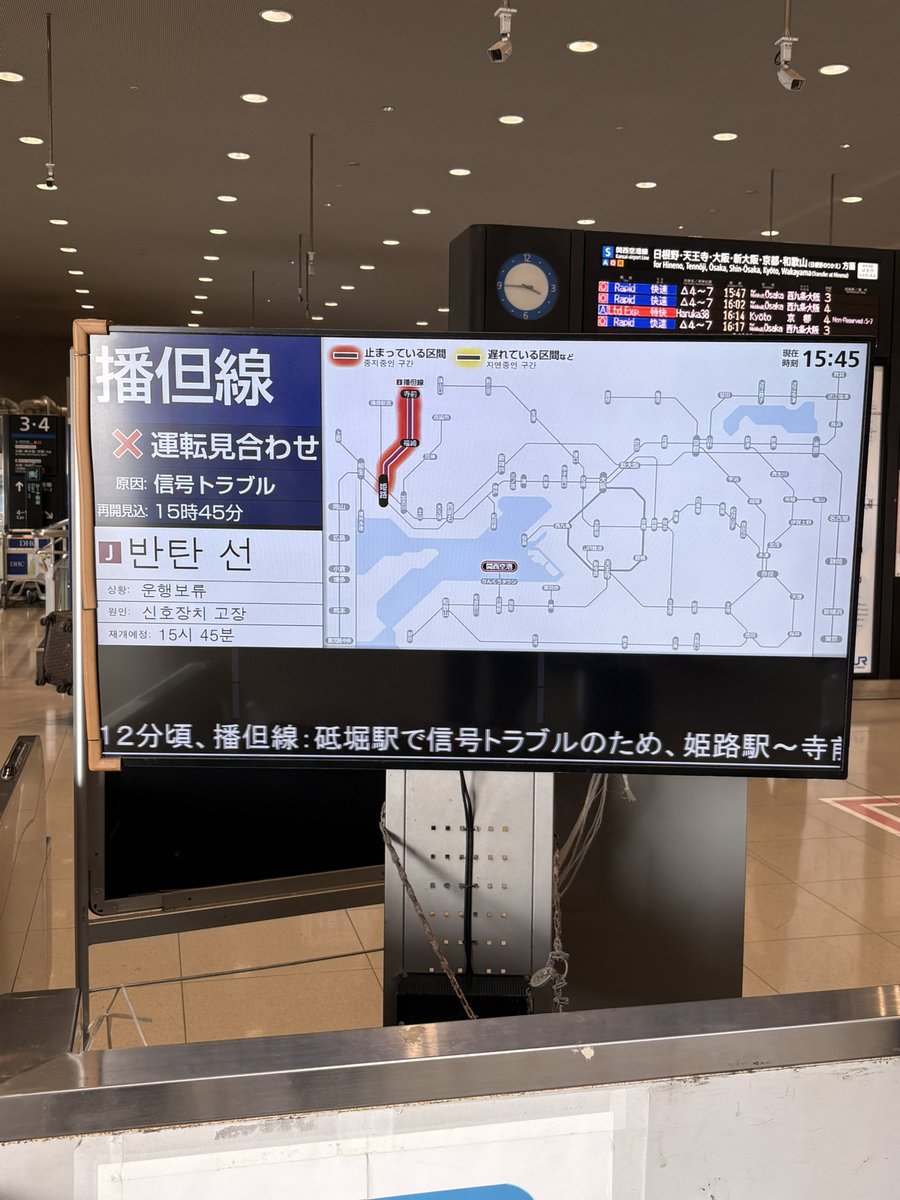 Sen__Washi's tweet photo. 電車乗ろうとした瞬間でこれで笑ったのだが😀
播但線ではよ帰らないといけない方々は一体どうすれば良いのでしょうか😀 https://t.co/loFZYxEerV