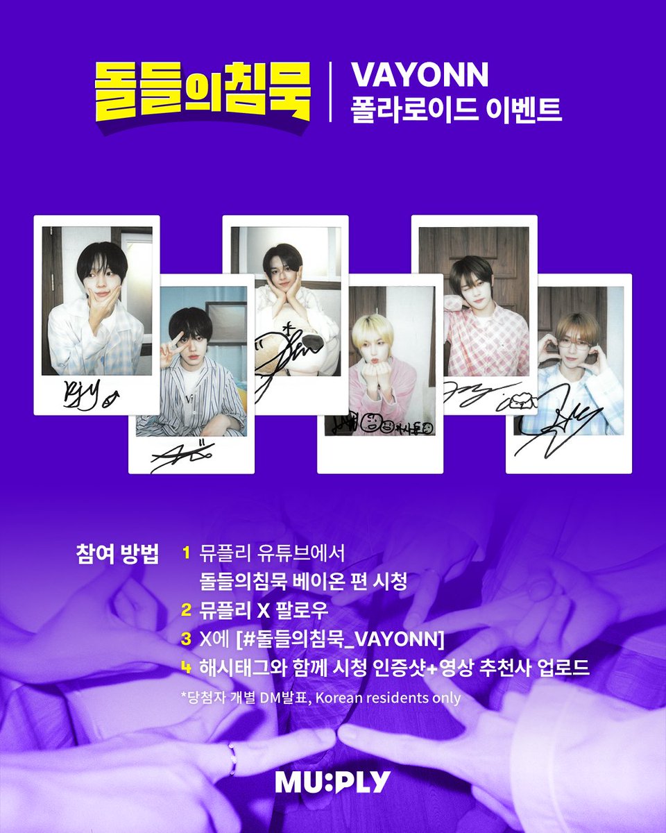 MUPLY_PLAYLIST's tweet photo. #돌들의침묵 | @VAYONN_inkode
베이온 한/정/판 잠옷 싸폴
갖고 싶은 사람~?

[돌들의침묵 베이온 편👇]
https://t.co/kEHMHxb81w 

X에 시청 인증샷+추천글 올리고
#돌들의침묵_VAYONN
해시태그 달면 참여 완료🎵
❗️~7/20(월)까지!
❗️당첨자 개별 DM 발표💌

#베이온 #VAYONN #MUAH https://t.co/tGYcDeOa2d