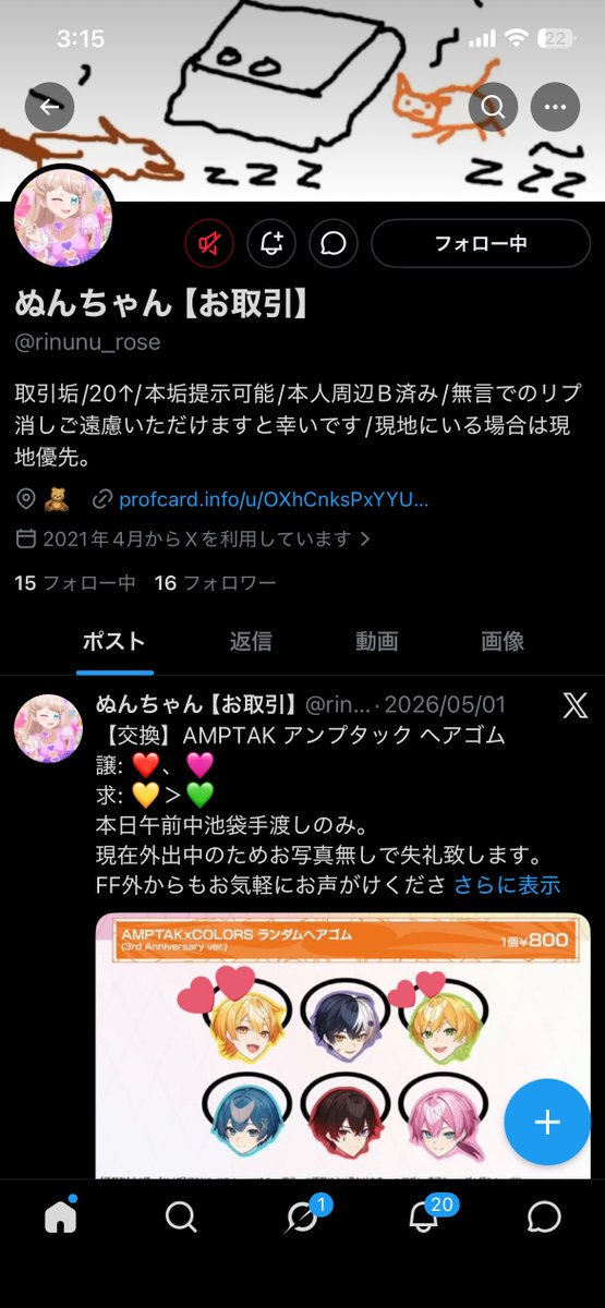 riru_nida's tweet photo. すみませんここのFFの方にお願いがあるんですけどこのアカウント通報してもらえると助かります🙇🏻‍♀️
中の人ぽれだったんけど乗っ取られて追い出されてメアドもパスワードも変えられて運営頼りにならなくて垢消しすらできません😭😭めげないしょげない生かしてはおけない絶対に凍結させる

@rinunu_rose https://t.co/ukaVcV8caS