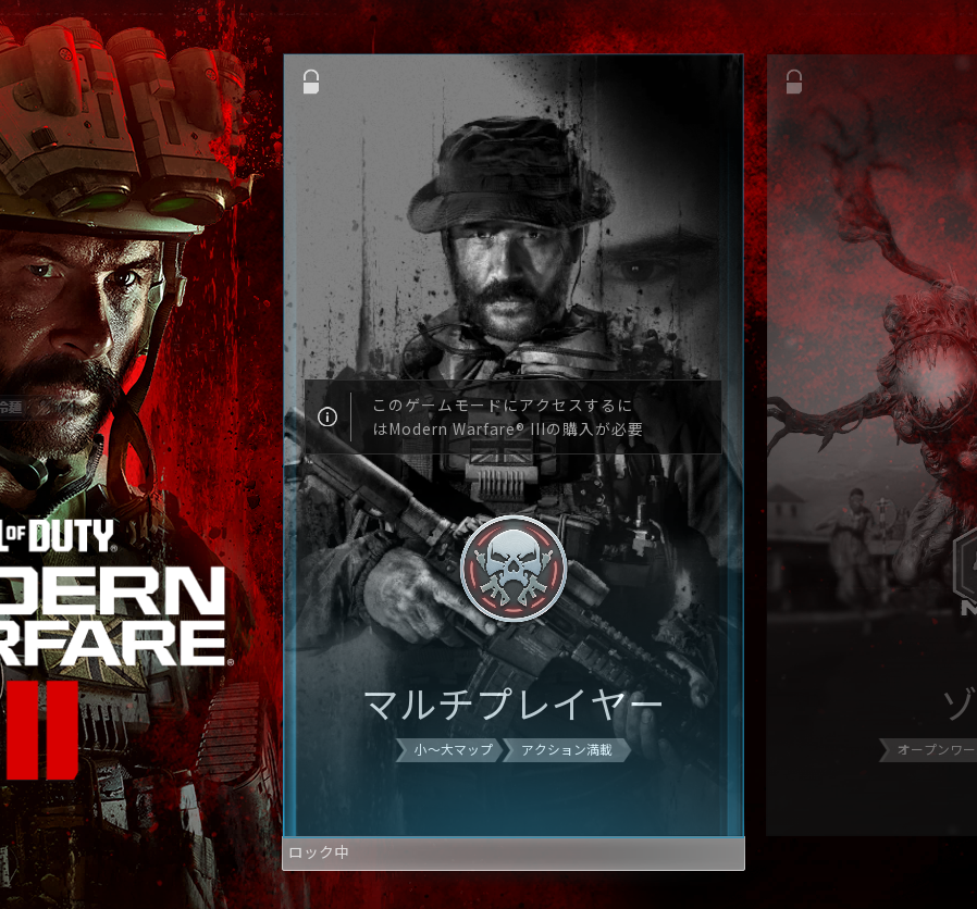 RollingMarQuee's tweet photo. 【悲報】実際にインストールしてみた結果、MW3を買えと言うダークパターンメッセージが出現ｗｗｗｗ

提供@gayumi_gaming https://t.co/daYULyiWSA
