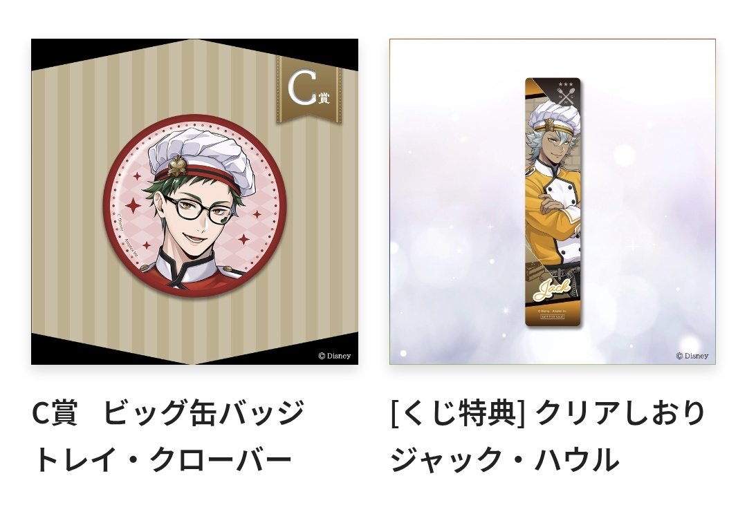 0o7__nya's tweet photo. ツイステ マスターシェフ マスシェフくじ 交換 買取

【求】alt記載額>>>C賞レオナ
【譲】S賞 エプロン
            A賞 ケイト1
            C賞 トレイ1 / フロイド1
            D賞 リドル1 / エース1 / デュース2 / トレイ1 / ケイト1 / ジャック1
            特典 ジャック1

︎🌟詳細alt https://t.co/d6VkrFck9O