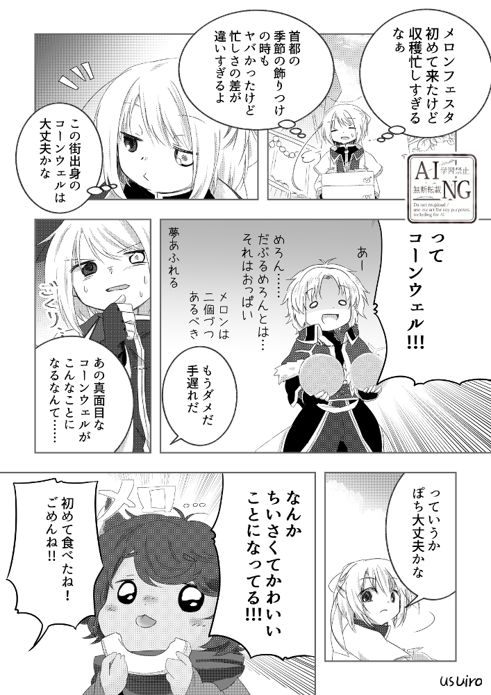 usuiroskb's tweet photo. #RO創作
メロン祭りのとき描いてたやつ https://t.co/A0wWJ4uTaY