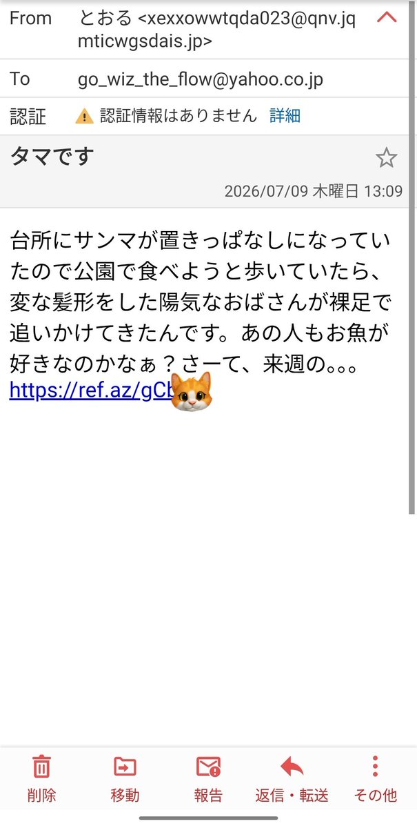 2026連絡ページ Post by えむち on X: 🐱