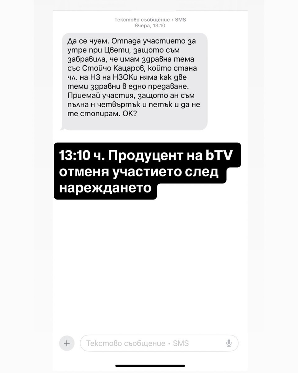 MurdzhevAnton's tweet photo. Ето така мили приятели се взимат решенията в Бг "медиите"/ клоаките ! Асенчо гол да го бара ! https://t.co/VgYkzHjGWg