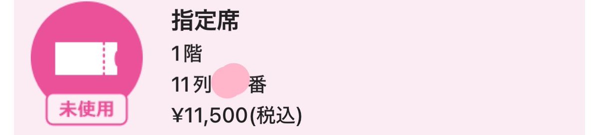 mmsk1812's tweet photo. これは喜んでいいやつ？🥹 https://t.co/7PEbJx8mSq