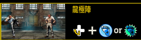 SASA_tk74's tweet photo. 👺先日EWCの餓狼伝説CotW実況DAY1を担当したササです！⚽
👺Mr.KARATE👺同キャラ戦時の簡単な当身ジャンケンの読みあいを解説するぜ！

ジャンケンのグー！✊
当身だしっぱ！龍極陣だ！持続は160Fくらいあるぞ！決まれば爆リターン！

ジャンケンのパー！✋
当身派生移動コマ投げ！翔乱脚だ！決まれば爆リターンだ！！

ジャンケンのチョキ！✌
投げと下段をよける中段！龍咆だ！決まれば爆リターンだぜ！！！

Mr.KARATE同キャラはここを知ってたらさらに楽しめるぞ！ほんとにこの相性で読みあいまわります！最初はグー！！！ #餓狼伝説 #餓狼伝説COTW #COTW