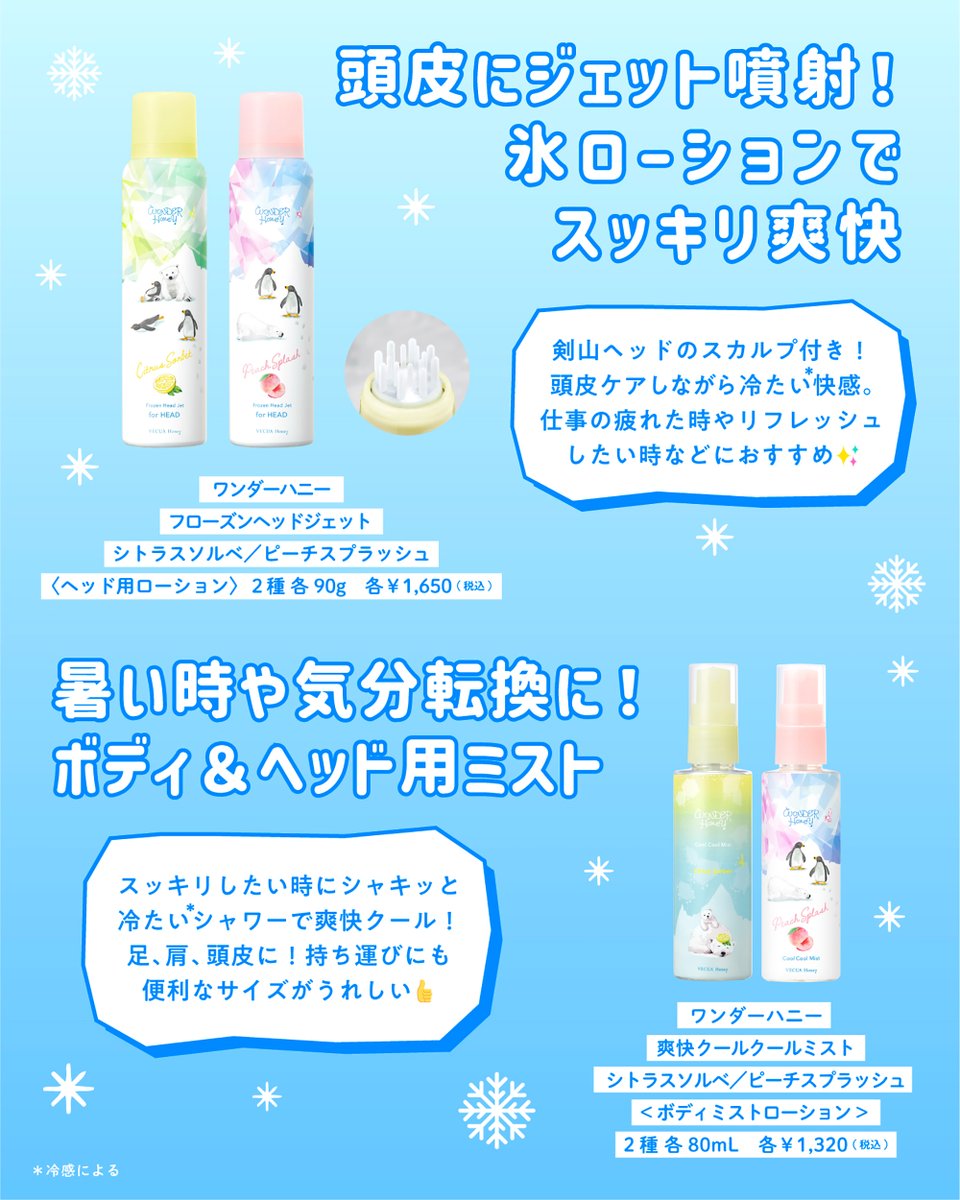 BCL_company's tweet photo. ☀いよいよ夏本番😎
猛暑対策ひんやりアイテムをまとめました🧊

気になるアイテムはコメント欄へ！！ https://t.co/TBqdU2oxSM