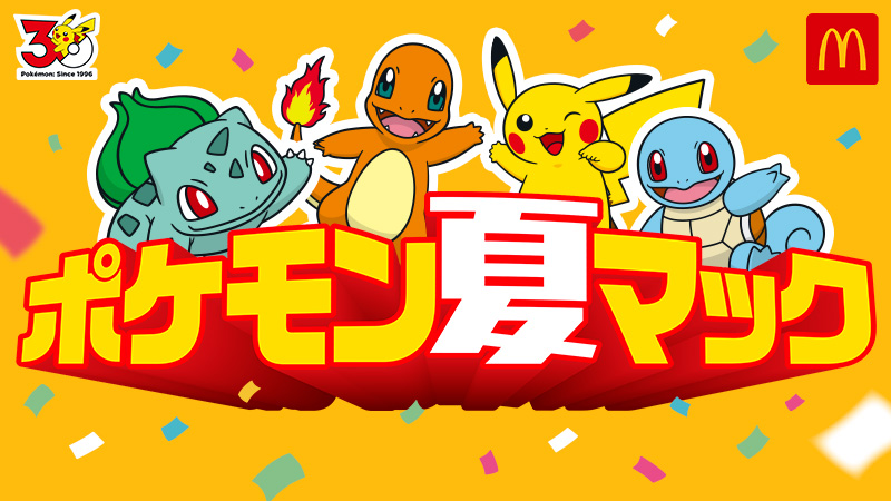 le_crocodeal's tweet photo. Actu #Pokémon : une collaboration au Japon pour le double Anniversaire de Mc Donald's (55 ans) et Pokémon (30 ans) ! Elle commencera dans quelques heures et est annoncée comme une collaboration de grande envergure, la plus importante à ce jour !

⚡️ Tout savoir : https://t.co/ZfVWRDyhLL