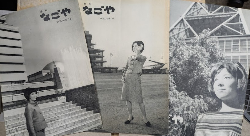 kaiseidoshoten's tweet photo. 1960年代の名古屋市の
広報誌「季刊 なごや」

表紙はテレビ塔、名古屋空港
名古屋市科学館

薄い冊子ですが中にも
当時の名古屋の街並みや
人々の様子が写真でみられます。 https://t.co/rJQi8ZFsVD