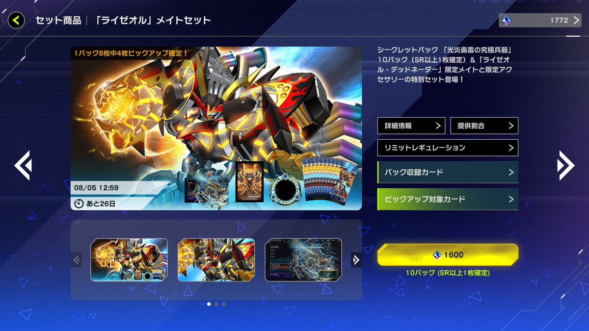EXW_MD's tweet photo. 【新着情報】
#遊戯王マスターデュエル
🔹ライゼオル　メイトセット
🔹妖精伝姫　コレクションセット
🔹ライゼオル　シクパ
🔹捕食植物　シクパ
🔹ゲートガーディアン・リシド(王家の神殿)　シクパ https://t.co/kXH4KySh3K