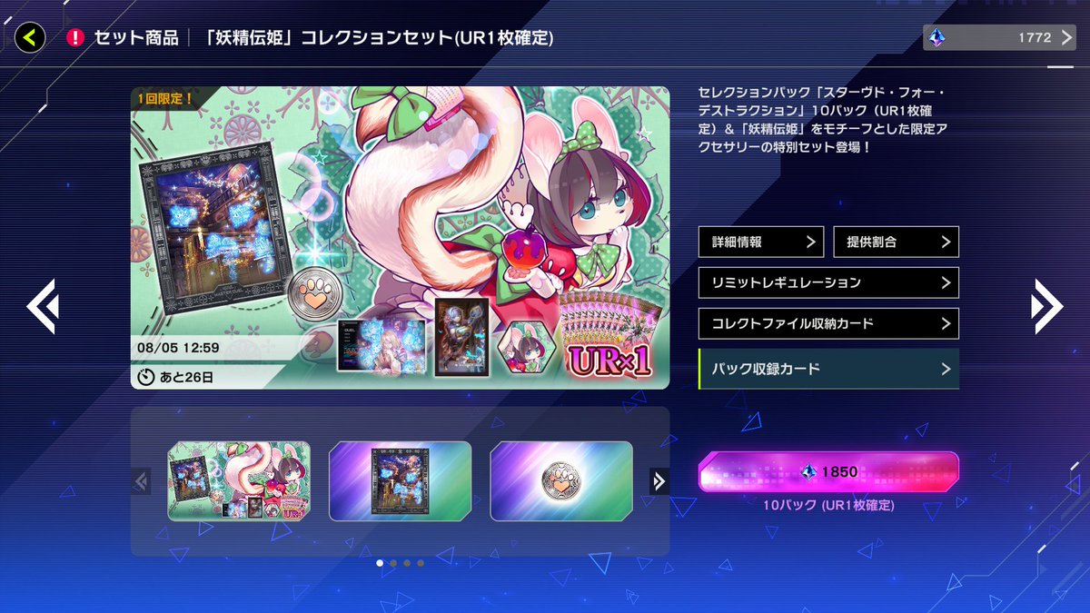 EXW_MD's tweet photo. 【新着情報】
#遊戯王マスターデュエル
🔹ライゼオル　メイトセット
🔹妖精伝姫　コレクションセット
🔹ライゼオル　シクパ
🔹捕食植物　シクパ
🔹ゲートガーディアン・リシド(王家の神殿)　シクパ https://t.co/kXH4KySh3K