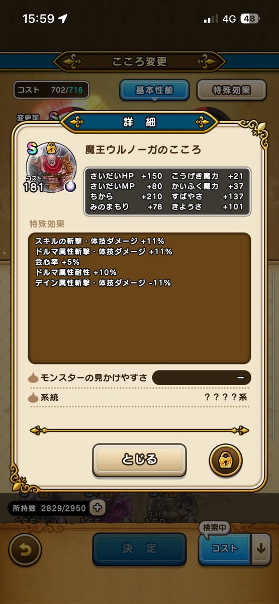 roki_draqe's tweet photo. もうやらなくていいかな？
#ドラクエウォーク
#DQW https://t.co/Jr4pN0Ri90