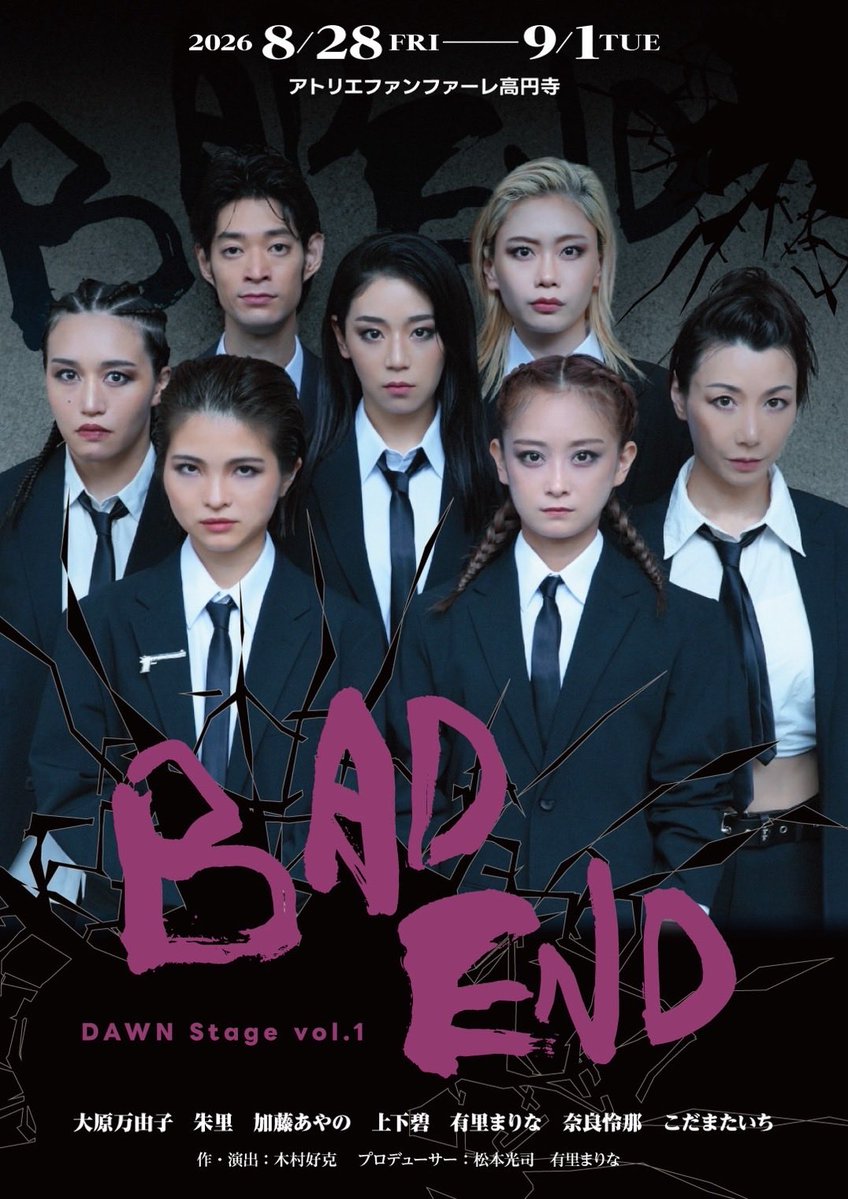 oshino_sara's tweet photo. 舞台「BAD END」
タイトル題字を担当しました🖤

https://t.co/PlEeHLA6YN https://t.co/k9mwSadLMz