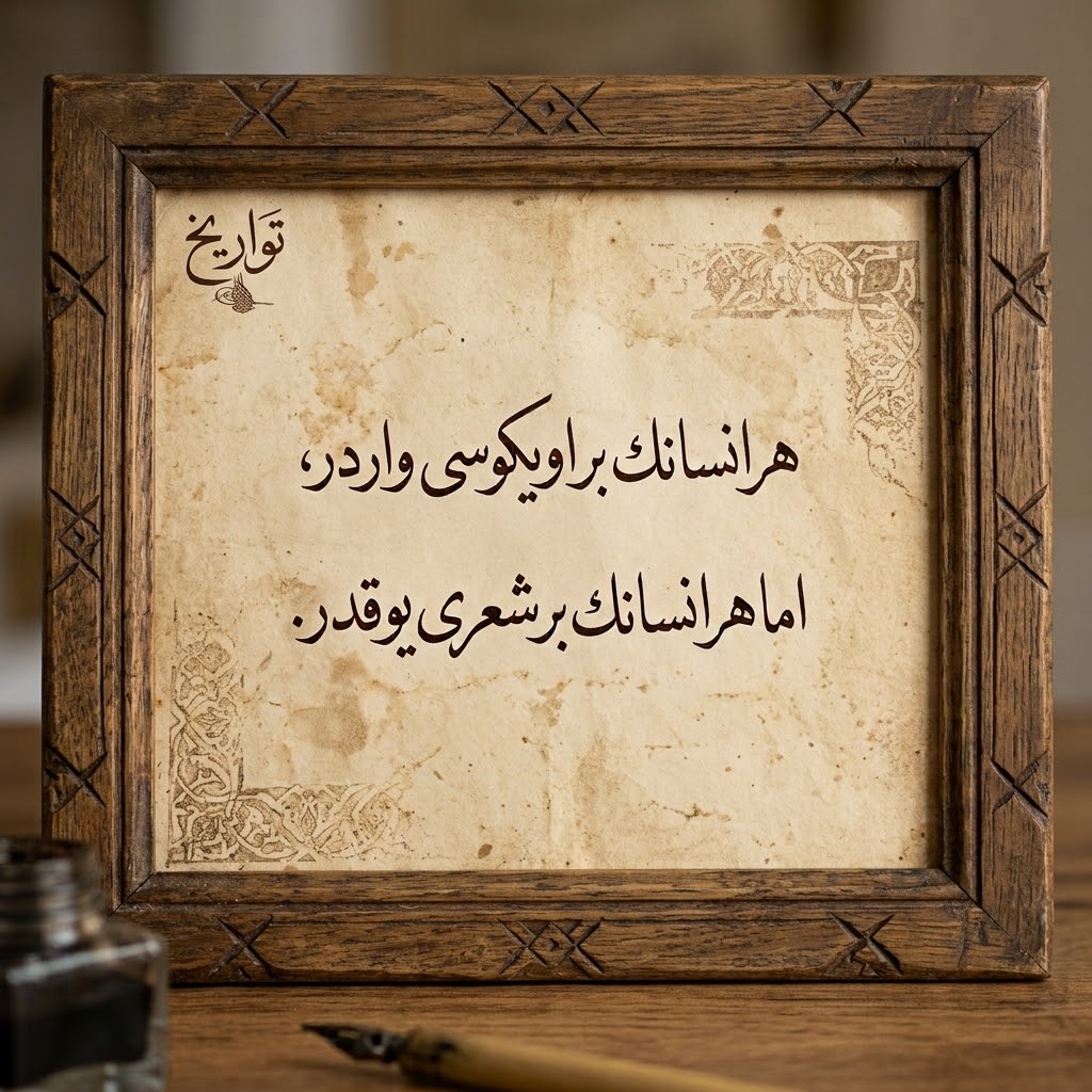 tevarihh_'s tweet photo. Ne yazıyor acaba? https://t.co/XQuzK2OwpK