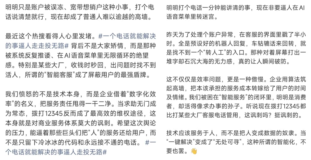 wangjupaian's tweet photo. 【腾讯客服被骂上热搜：中文只配机器人，英文才能找活人？】7月9日，话题“一个电话就能解决的事逼人走投无路”登上微博热搜。起因是一篇知乎吐槽帖：为什么腾讯几乎没有人工服务。发帖人称，自己因收到赃款，被微信支付冻结银行卡和支付功能。警方已经出具解除管控文件后，他多次提交材料申诉，却一次次被系统机器人驳回，始终找不到人工客服。

更讽刺的是，他发现选择英语服务可以转人工，只是需要排队；但中文通道里，等来的几乎只有机器人回复。最后，他只能拨打12345、互联网监督等多条热线投诉，腾讯客服才主动联系，并在核实后迅速恢复了支付功能。