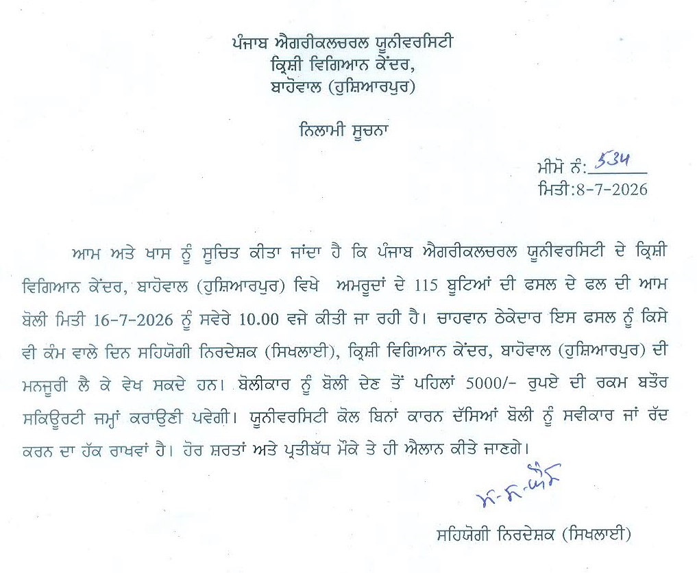 KvkHsp's tweet photo. ਨਿਲਾਮੀ ਸੂਚਨਾ
Auction Notice
#icarindia #agrigoi #atari1icar #OneICAR
@pmo
@icarindia
@AgriGoI
@PbGovtIndia
@PbAgriculture
@atari1icar
@PAU_LDH https://t.co/s13MSabihB