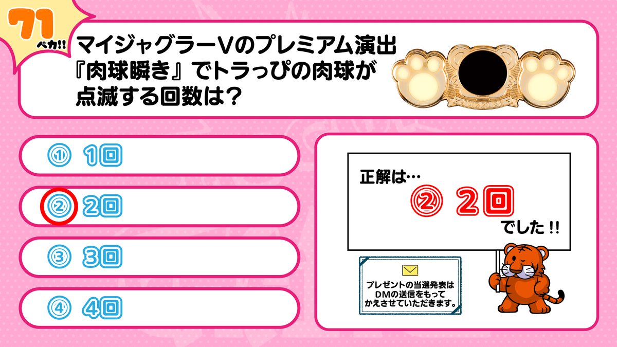 ジャグオフ！‪‪6個セット ‪‪ ジャグラージャグオフ非売品 ジャグオフ！ (@jugoff777) / Posts / X