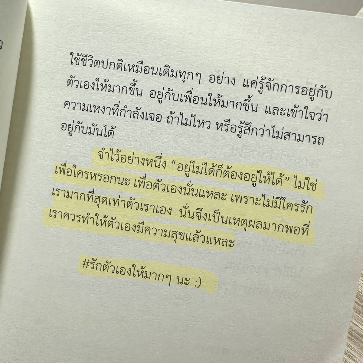 31stDecem's tweet photo. แด่คนที่พยายามจนลืมดูแลหัวใจตัวเอง
แด่คนที่ยังเฝ้ารอการเปลี่ยนแปลงจากใครบางคน
และแด่คนที่กำลังเลือกตัวเองเป็นครั้งแรก

เพราะบางครั้ง การเดินออกมา ไม่ใช่การยอมแพ้ แต่เป็นการกลับมาปกป้องหัวใจของตัวเอง

“ใจดีกับตัวเองให้มากกว่าที่โลกใจดีกับเรา” 🤍 https://t.co/mYhPTMRTYf