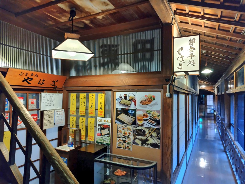 koryuw's tweet photo. 自炊部にある御食事処やはぎ

L.O.21:00なので、旅館部で美味しい夕食を堪能した後、湯巡りして小腹が好いたところにビールとつまみで優勝できちゃう https://t.co/puIW5CvuAf