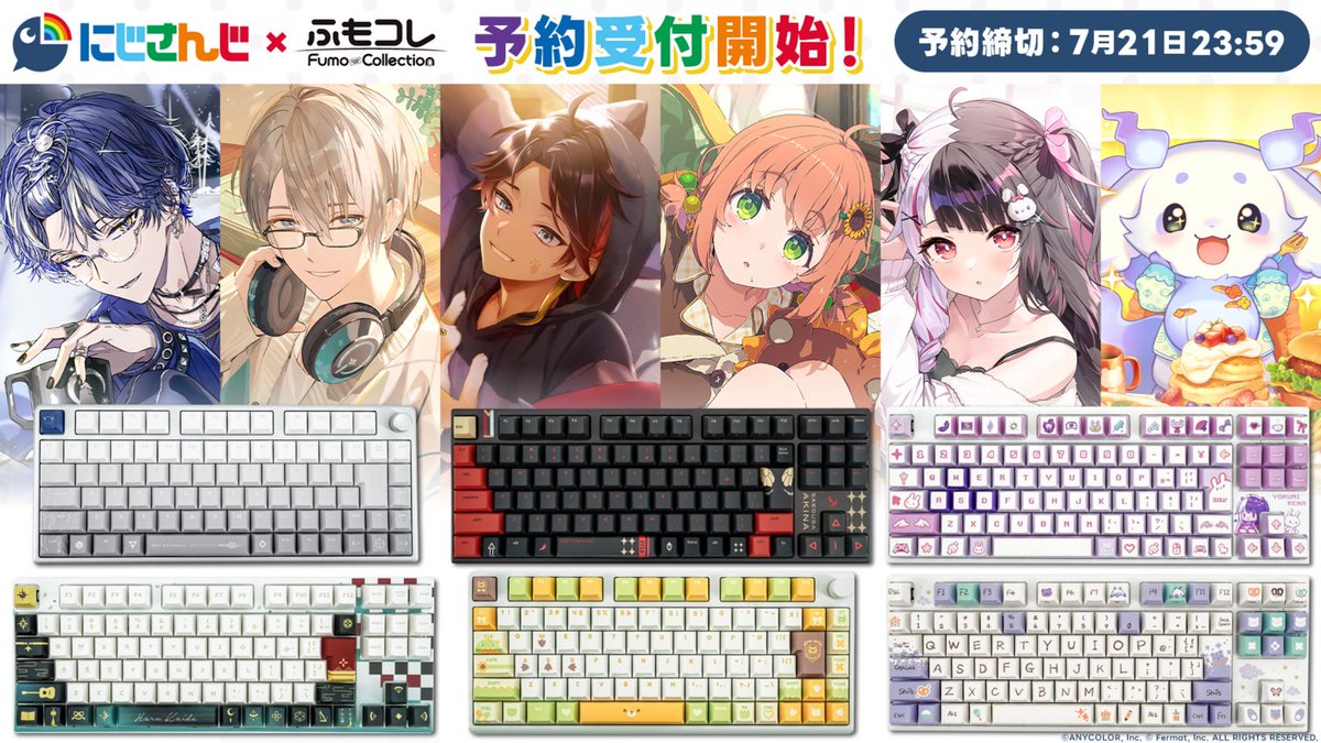 nijisanji_app's tweet photo. 【#PR】#にじさんじコラボグッズ情報 
7月9日現在、コラボ中のグッズ情報をピックアップ！

▼ふもコレ×にじさんじ キーボードコラボ第3弾　受注受付中！7月21日まで！
（#小柳ロウ #三枝明那 #甲斐田晴 #本間ひまわり #夜見れな #ルンルン）
https://t.co/KodHOVkb9z
#にじふもコレ https://t.co/Qrnrol7PM2