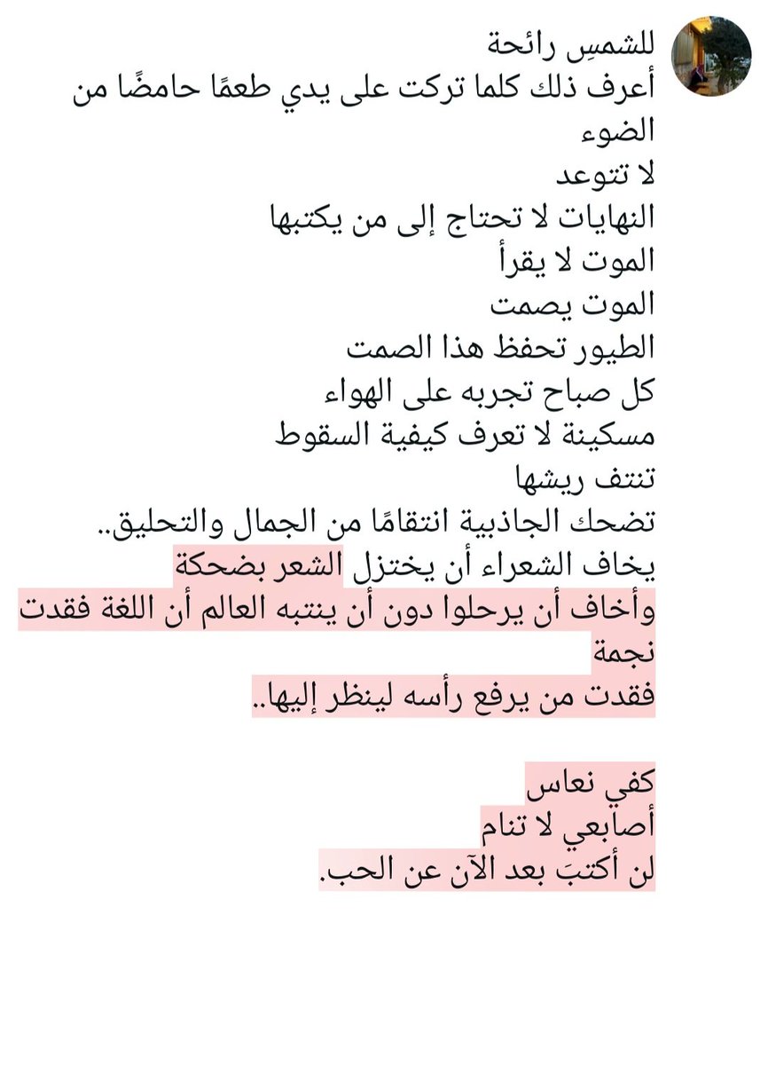 Shade9870's tweet photo. سأترك كل شيء يبحث
يبحث عن شاعر آخر.. https://t.co/MAHJ7GvoyW