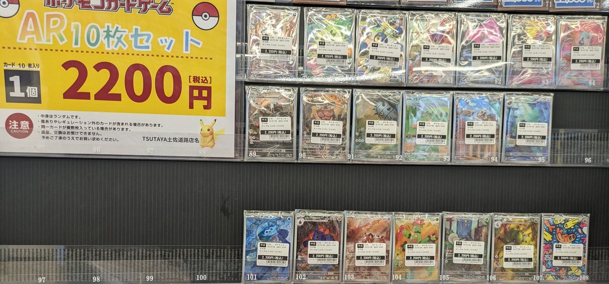 ⭐ポケモンカード新セット情報⭐ ▶️AR10枚セット/2,200円 アートレア