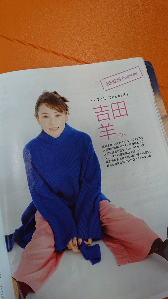 kotsubu22's tweet photo. 車のオイル交換待ち🚗✨置いてあった雑誌で羊さん発見っ😆🐏💕2021年？！…雑誌古くない？笑 #吉田羊 https://t.co/OCUzViK1Rd