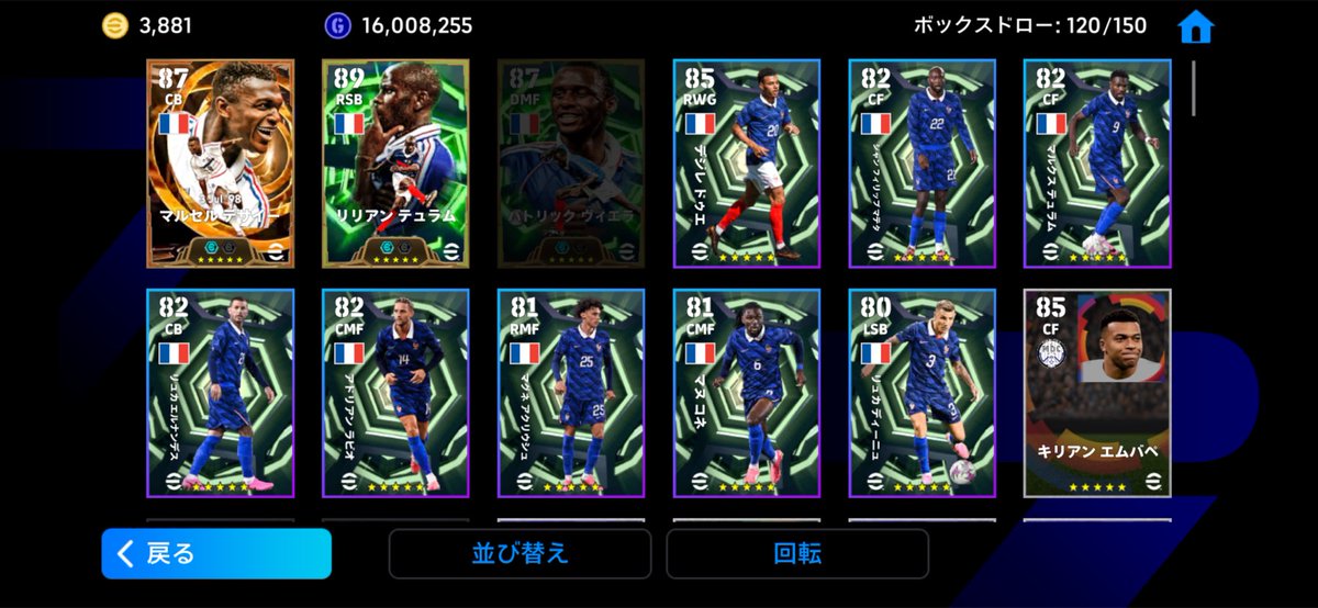 TM_Fitt0530's tweet photo. 30連ヴィエラ気持ちよスギィィィ！！！

待ちに待ったヴィエラ嬉しすぎる😭

#イーフト #eFootball https://t.co/INLjC7LC4m
