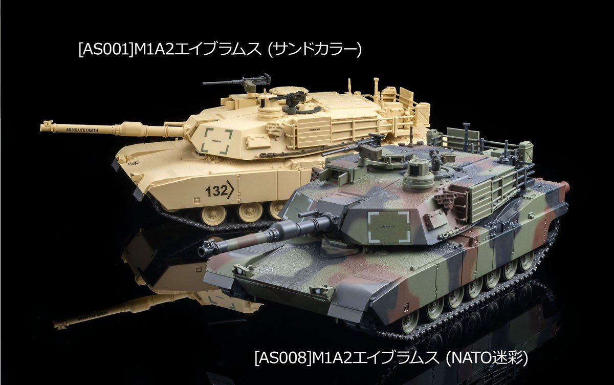 ミニカー予約開始】トミーテック アーセニア64 1/64 [AS008] M1A2