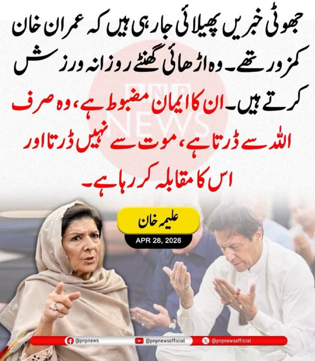 NiniYmz's tweet photo. علیمہ خان https://t.co/r2tHmJtODA