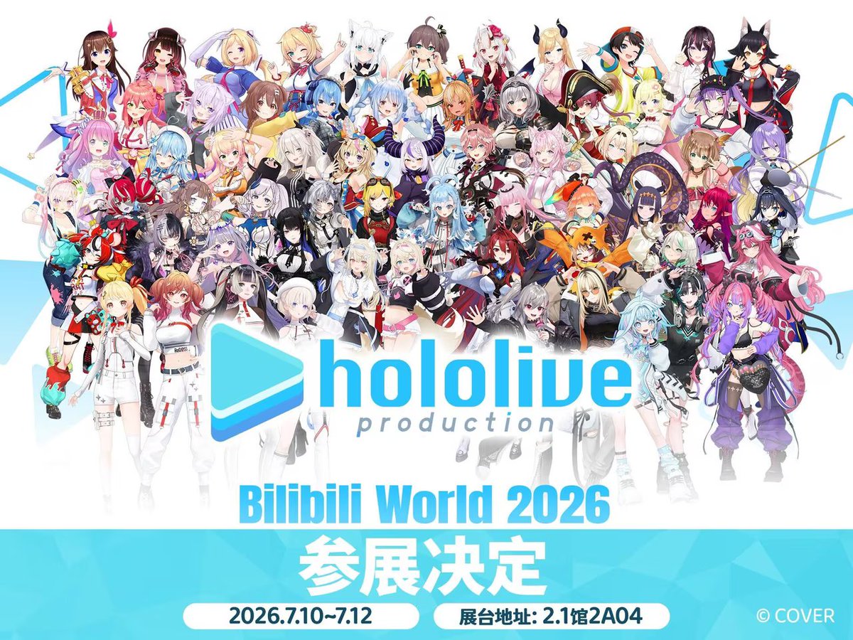 ✨本日開催！／ 🏮🍬🍑🥟🎹✨🌃🐚🐧⚡ イベント「Bilibili World 2026