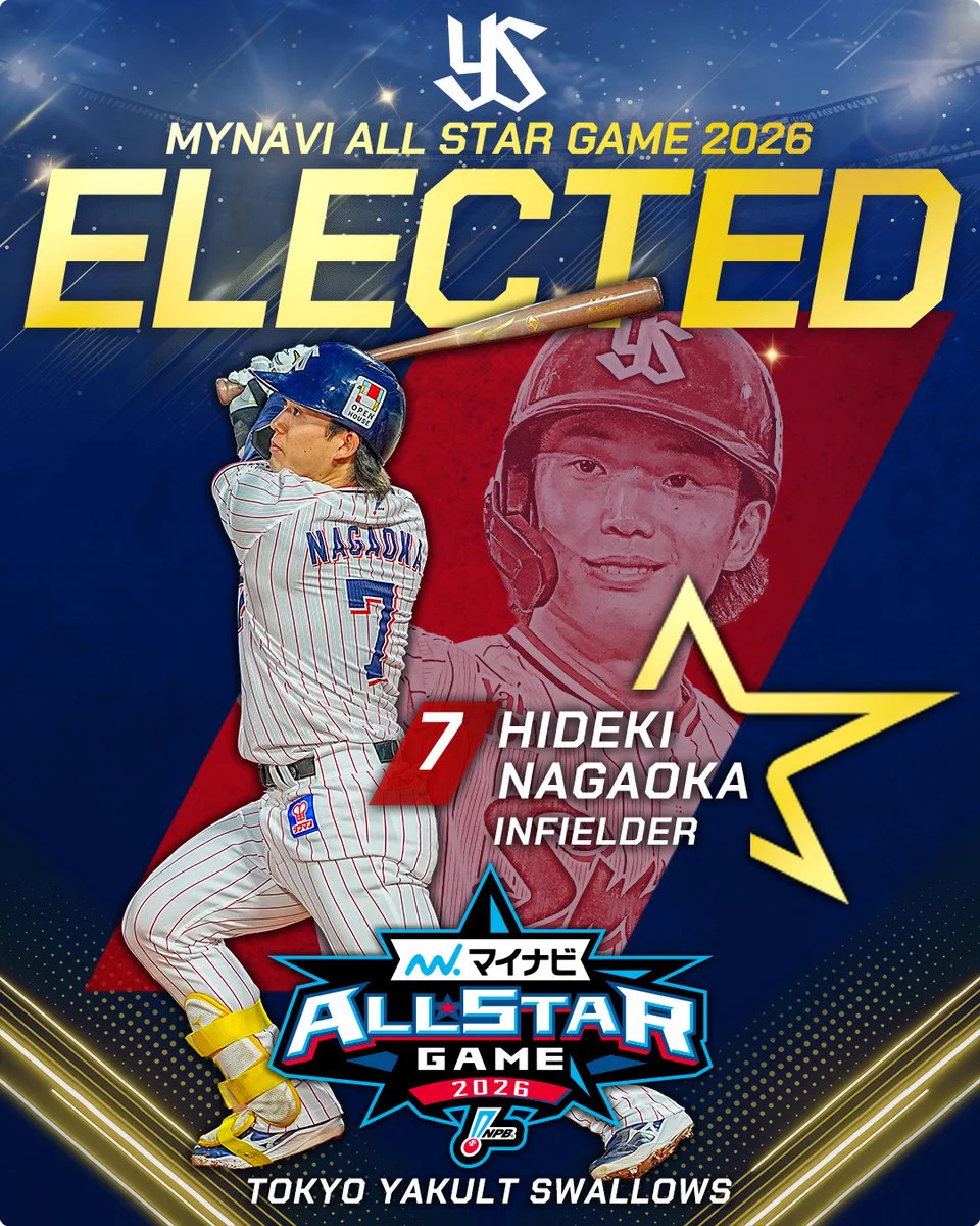 東京ヤクルトスワローズ公式 on X: 