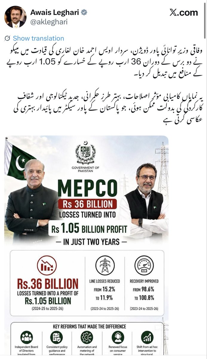 RShahzaddk's tweet photo. عوام کی جیب کاٹ کر کمائے منافع پر لعنت بنتی ہے تعریف نہی آپ کے آنے کے بعد بجلی کے بل دو گنا سے زیادہ بڑھ چکے سلیب کا چھ مہینے سزا کا ظالمانہ قدم ہوا اور اب یہ فکسڈ ٹیکس ہے بجلی استعمال کرو نا کرو بل اس حساب سے ہی آئے گا یہ سب ظلم وہ بھی پنجاب پر باقی تو کوئی صوبہ اور کشمیر بل دینے پر تیار نہی ہے 
شرم تم کو مگر نہی آتی
