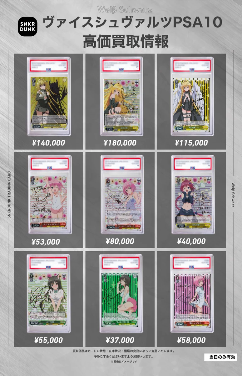 スニダントレカ秋葉原店【公式】 on X: 