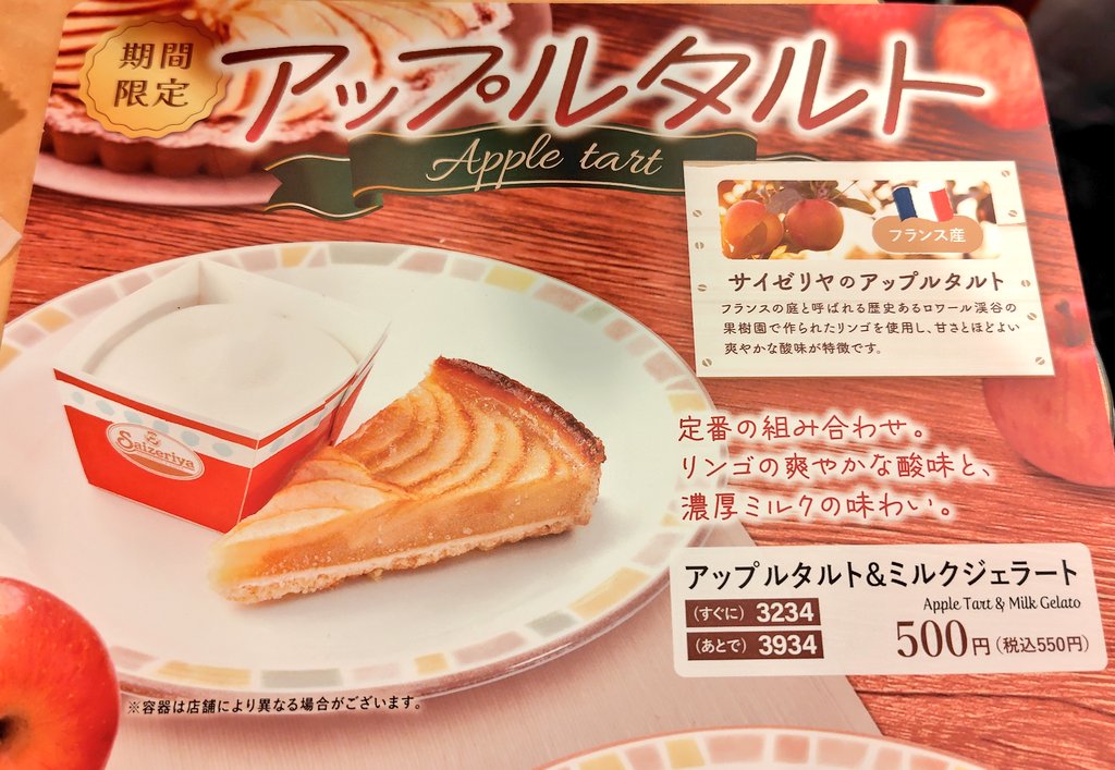 Taichan021's tweet photo. 追加で、辛味チキンと野菜ときのこのピザ🍕
〆は期間限定アップルタルト&amp;ミルクジェラート
おフランス産のリンゴがたっぷり🍎😋 https://t.co/zMECyJAp4U
