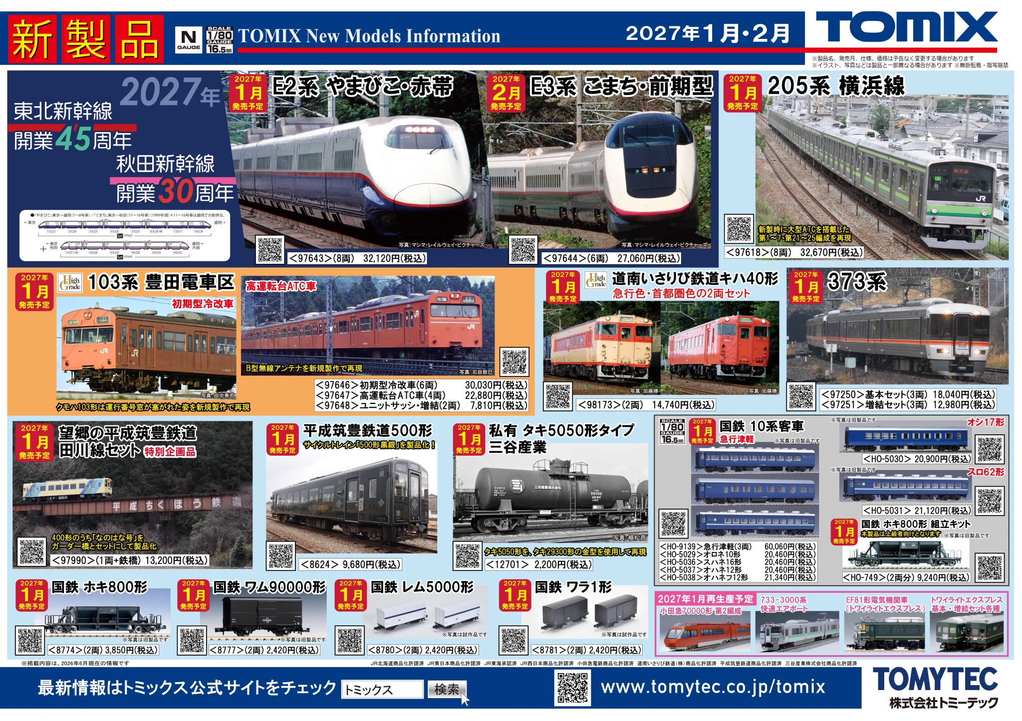 追加制作致しました!❗新品、鉄道模型✨丁寧制作、HG仕上げ‼️山岳✨スイス❗️ Highlights by NgaugeJP - 横濱模型 (@ngauge_jp) / X