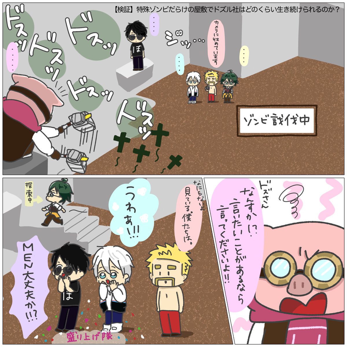 acchoo820's tweet photo. はめて倒してるメンを無言で眺める姿がシュールですきだった☺️
最後まさかだったけどとても勉強になる結果でした。さすがドズル社！
#ドズル社アート
#誰でも見れますねぇ https://t.co/hRQF7qDjDj